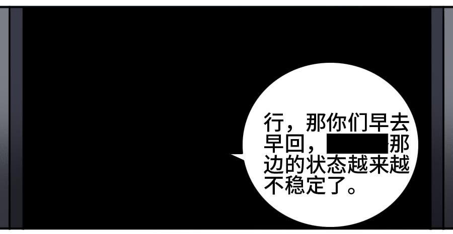 Martial Legacy Ch.165 p11