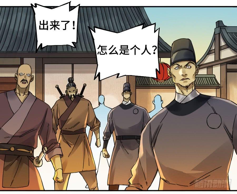 Martial Legacy Ch.165 p13