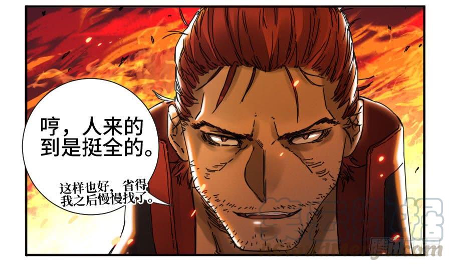 Martial Legacy Ch.165 p15