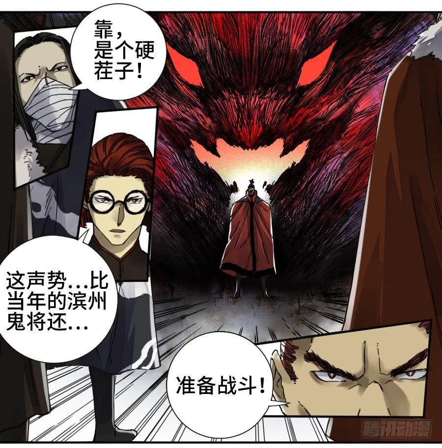 Martial Legacy Ch.165 p16