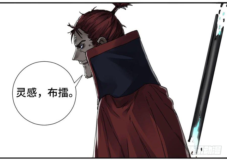 Martial Legacy Ch.165 p17