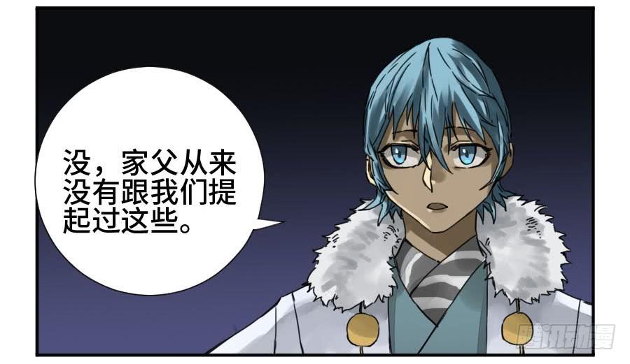 Martial Legacy Ch.165 p2