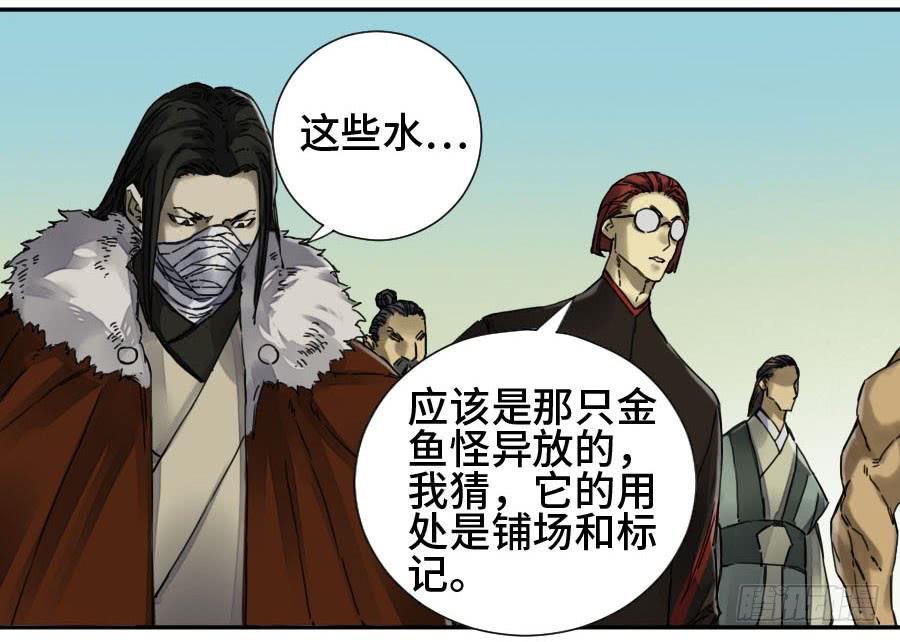 Martial Legacy Ch.165 p21