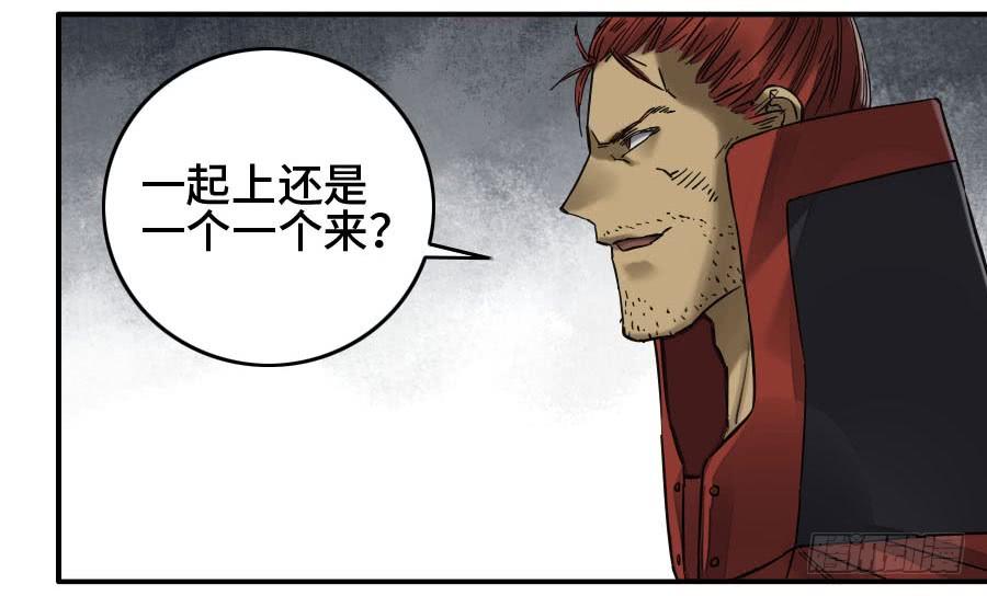 Martial Legacy Ch.165 p23