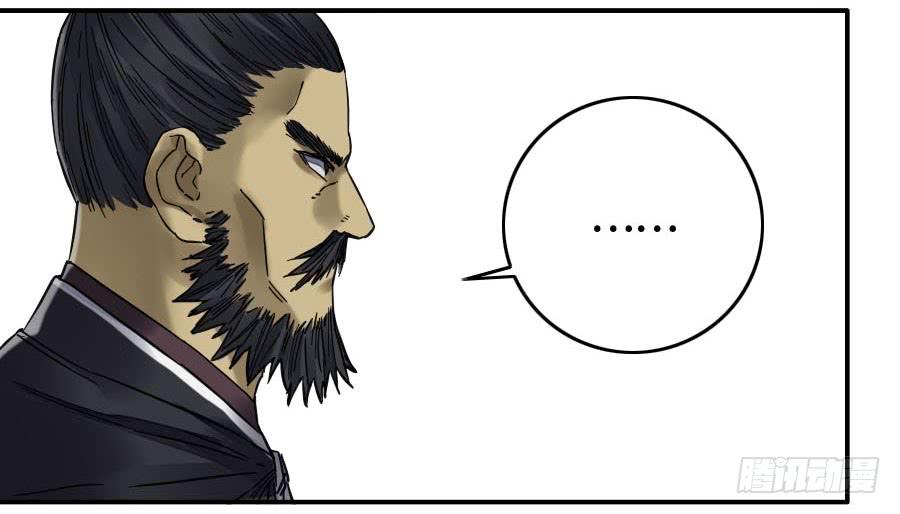 Martial Legacy Ch.165 p24