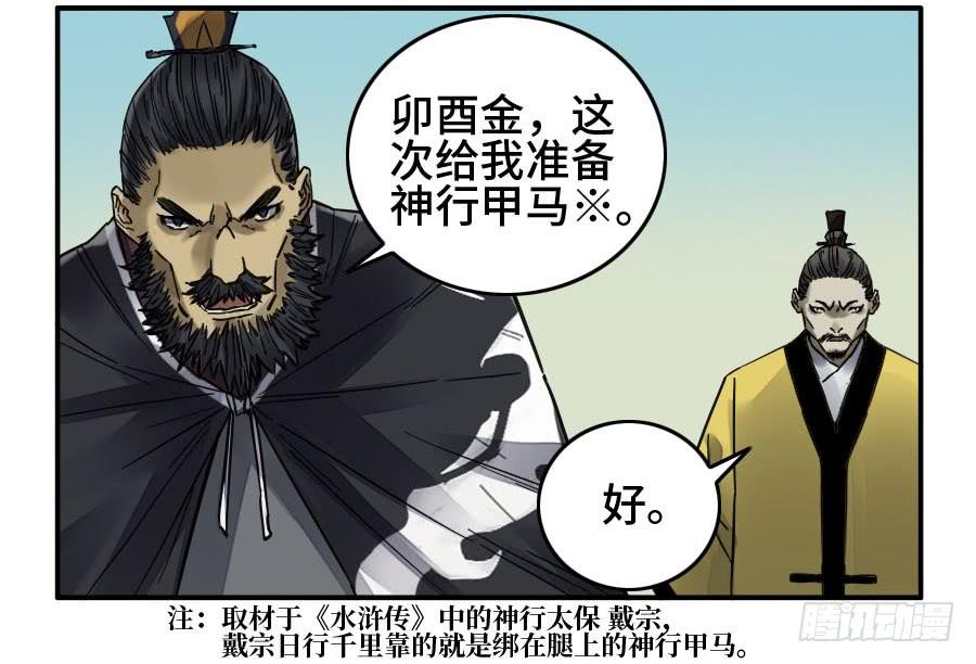 Martial Legacy Ch.165 p25