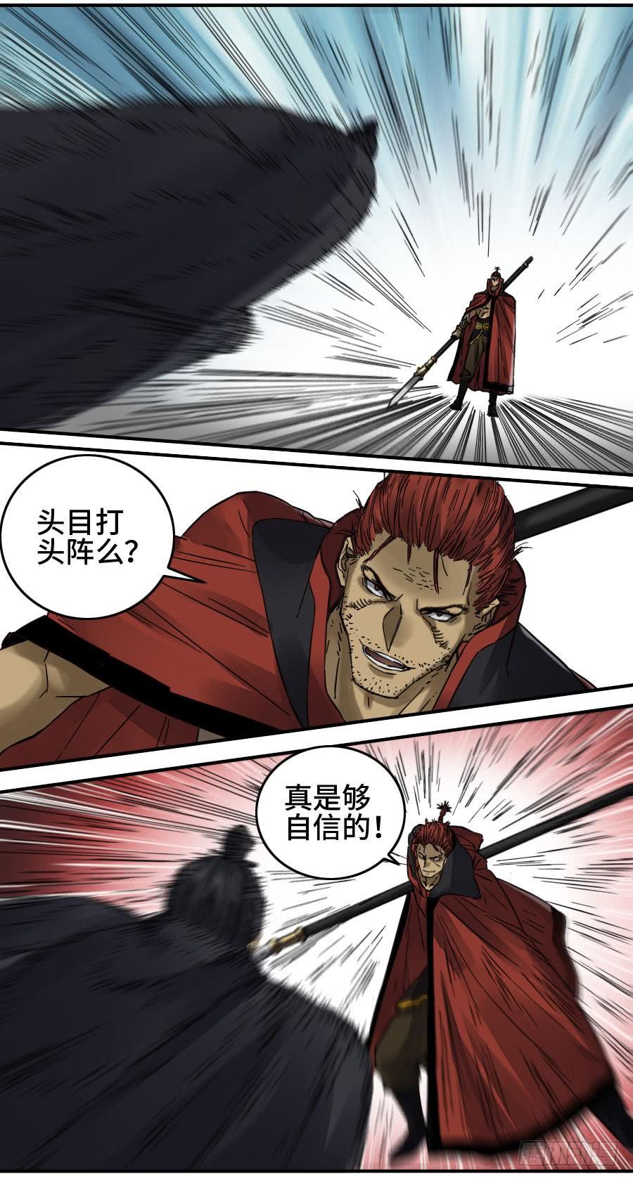 Martial Legacy Ch.165 p26