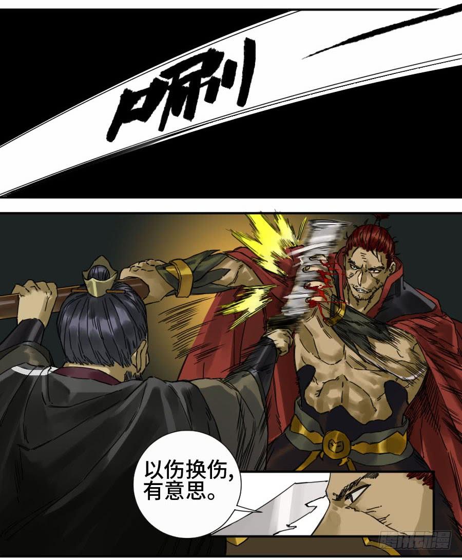 Martial Legacy Ch.165 p30