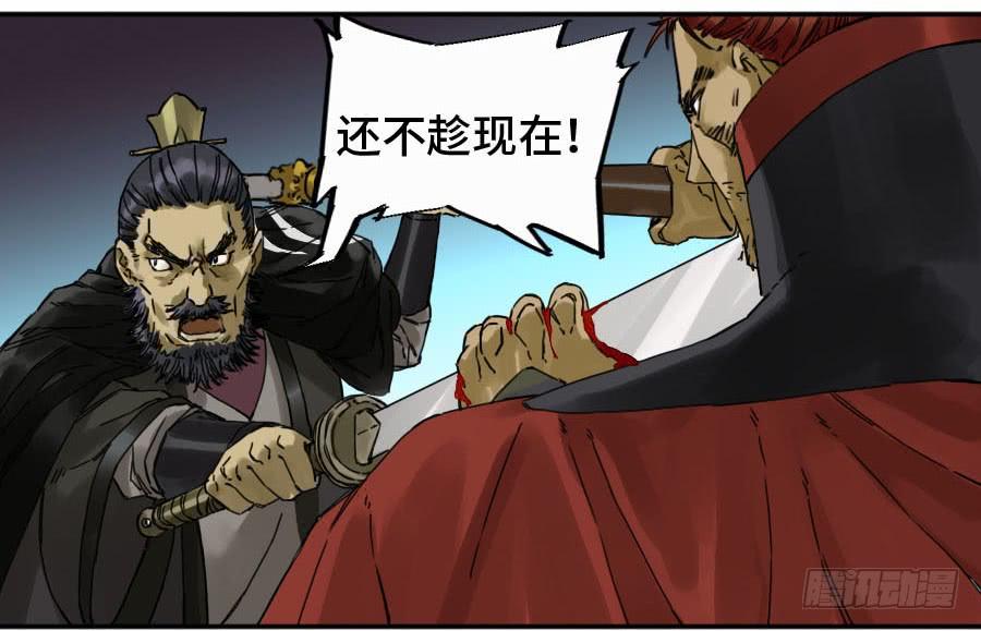 Martial Legacy Ch.165 p31
