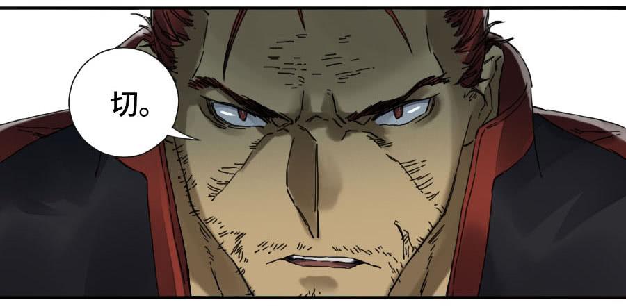 Martial Legacy Ch.165 p34