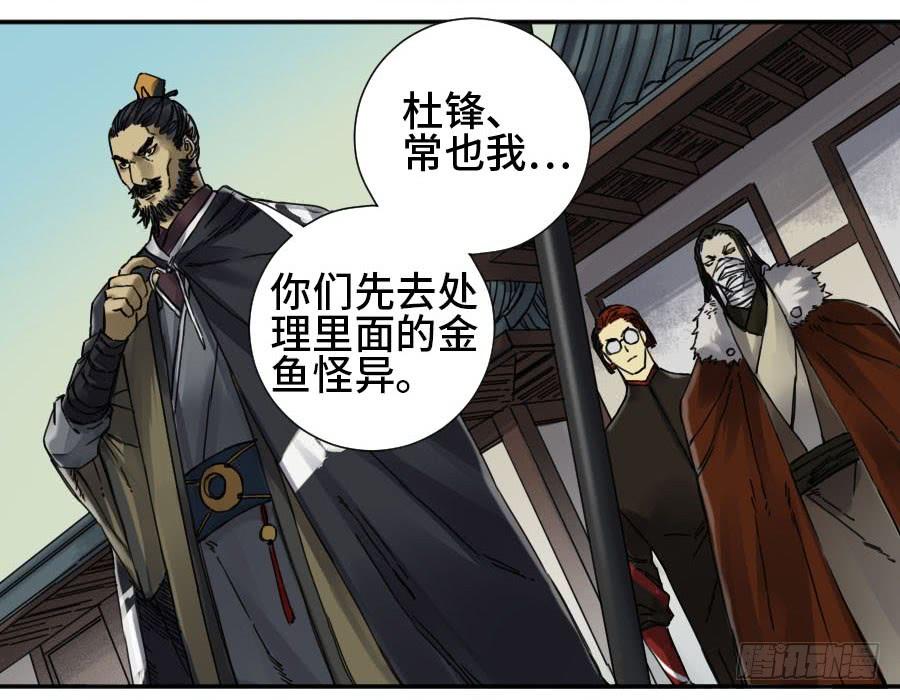 Martial Legacy Ch.165 p38