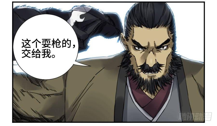 Martial Legacy Ch.165 p39