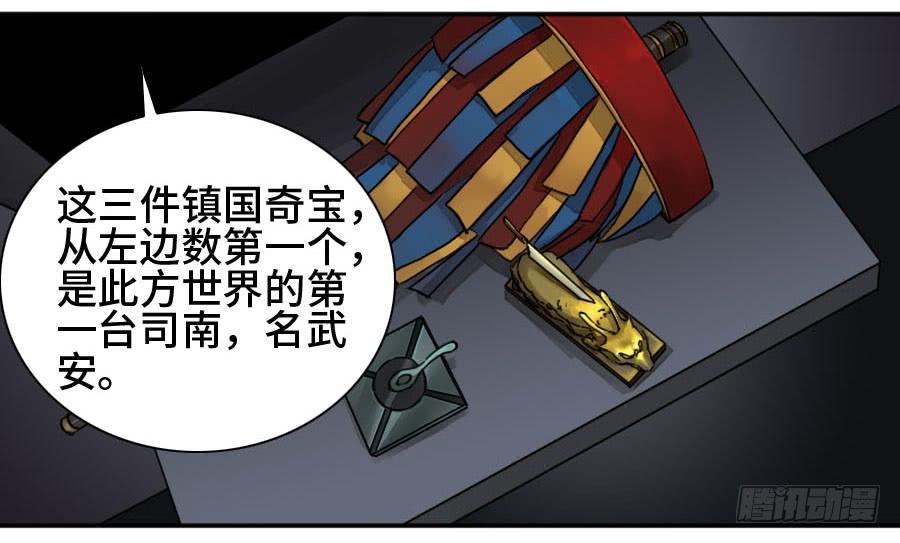 Martial Legacy Ch.165 p4