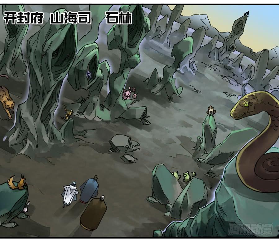 Martial Legacy Ch.165 p40