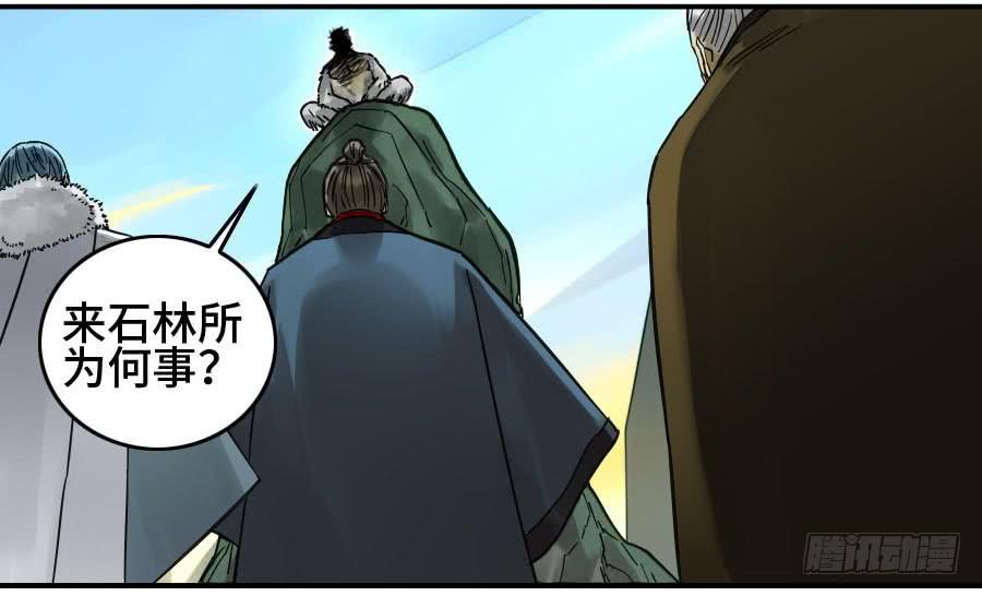 Martial Legacy Ch.165 p41