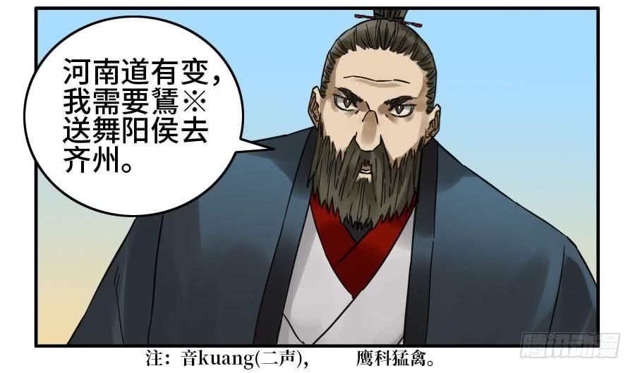 Martial Legacy Ch.165 p42