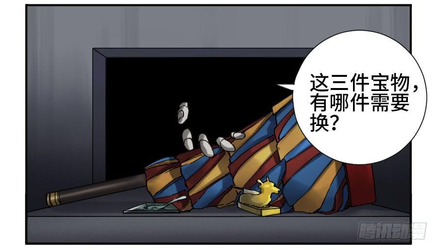 Martial Legacy Ch.165 p9