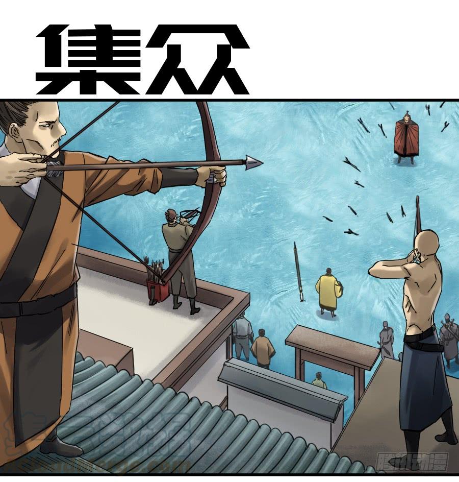 Martial Legacy Ch.166 p1