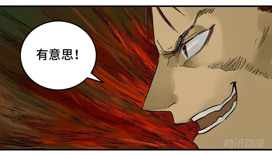 Martial Legacy Ch.166 p10