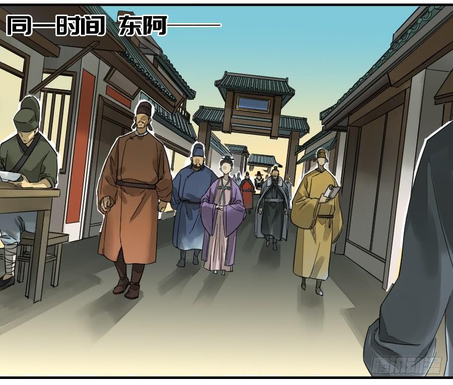 Martial Legacy Ch.166 p11