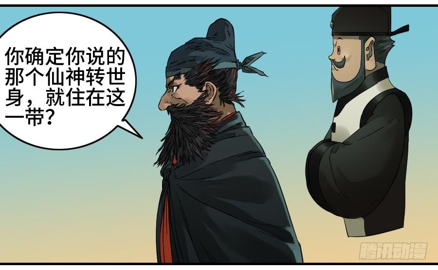 Martial Legacy Ch.166 p12