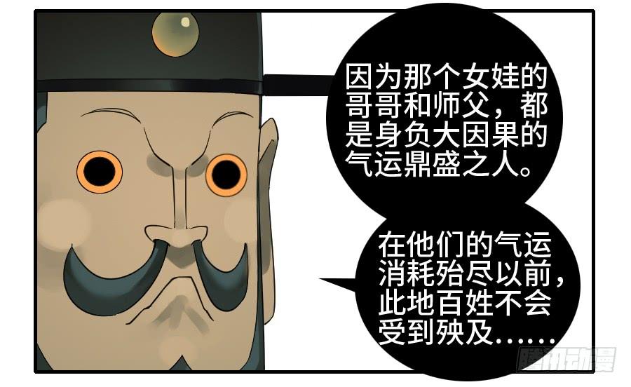 Martial Legacy Ch.166 p14