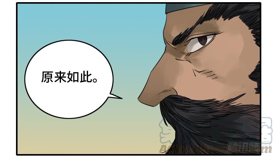 Martial Legacy Ch.166 p15
