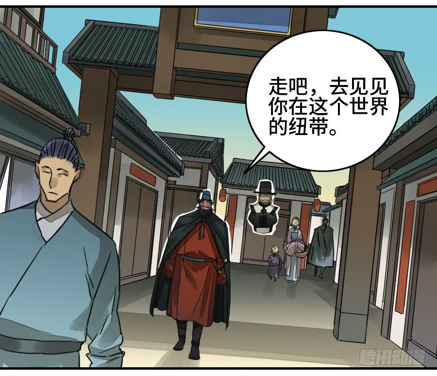 Martial Legacy Ch.166 p16
