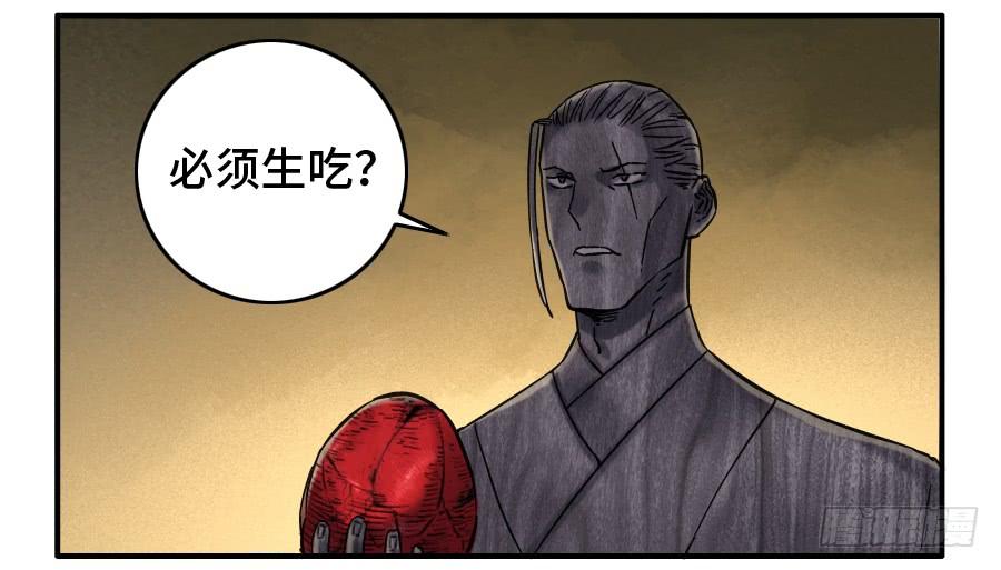 Martial Legacy Ch.166 p18