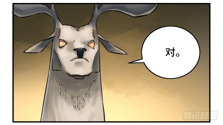 Martial Legacy Ch.166 p19