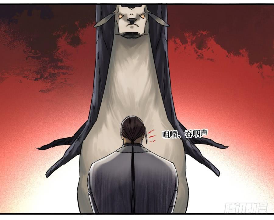 Martial Legacy Ch.166 p21