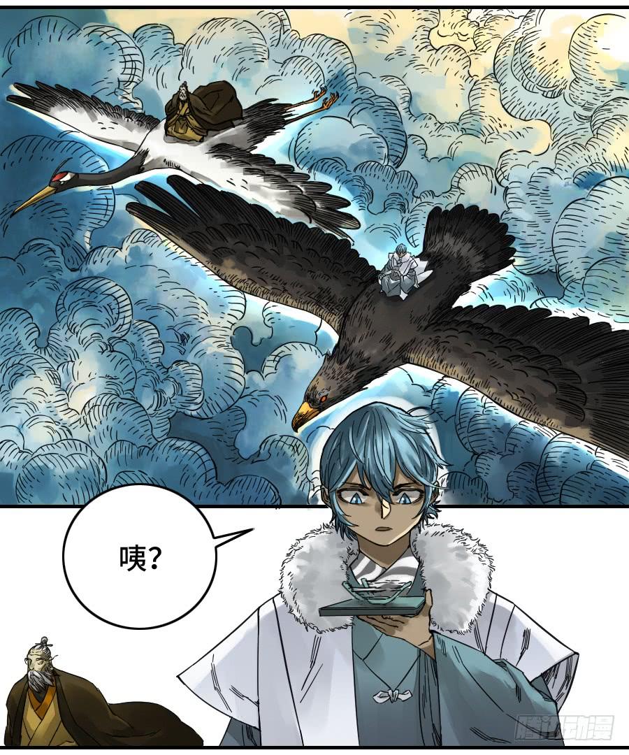 Martial Legacy Ch.166 p23