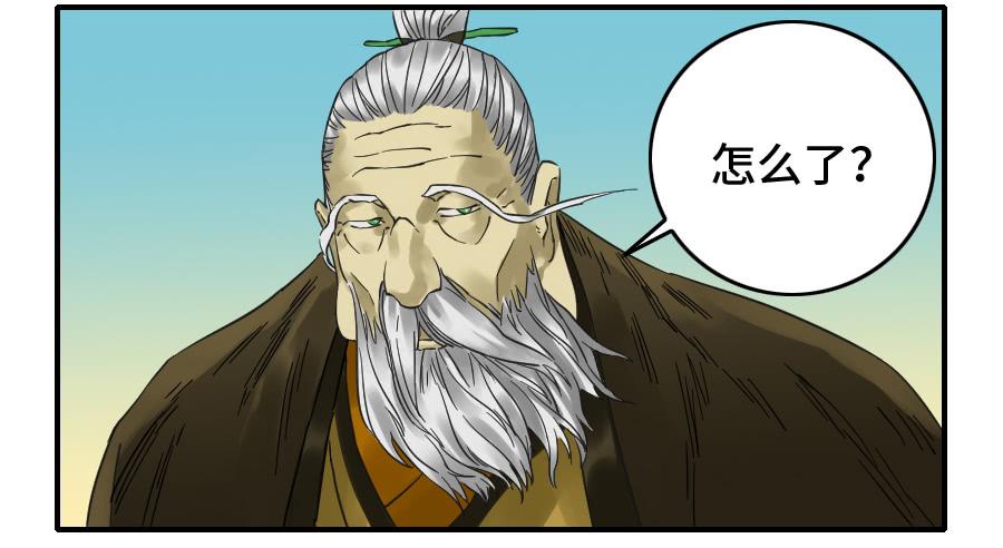 Martial Legacy Ch.166 p24