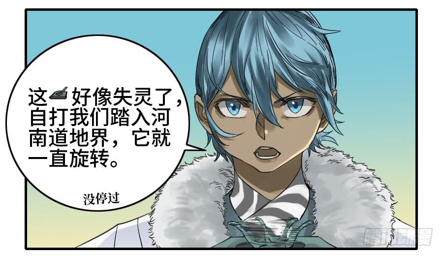 Martial Legacy Ch.166 p25