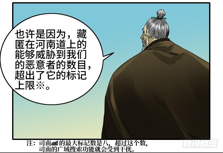 Martial Legacy Ch.166 p27
