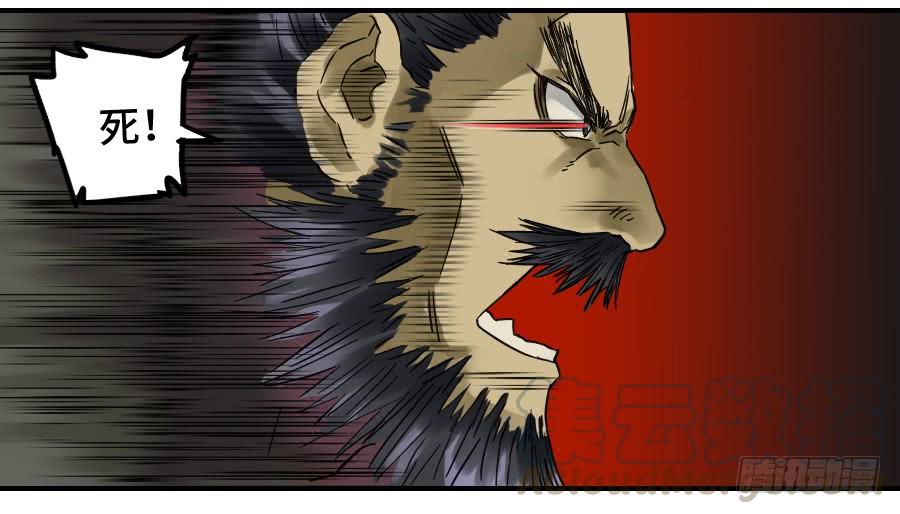 Martial Legacy Ch.166 p29