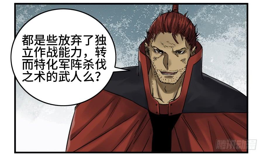 Martial Legacy Ch.166 p3
