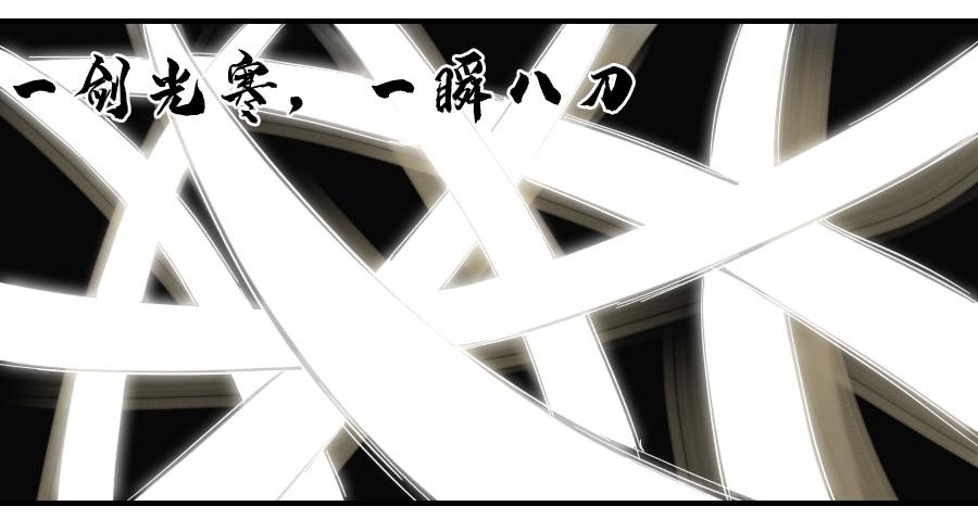 Martial Legacy Ch.166 p30