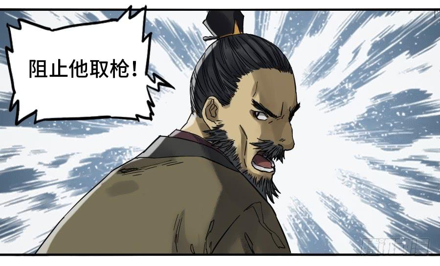 Martial Legacy Ch.166 p34