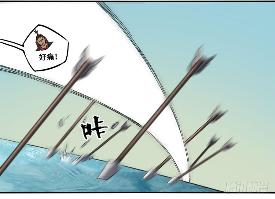 Martial Legacy Ch.166 p37