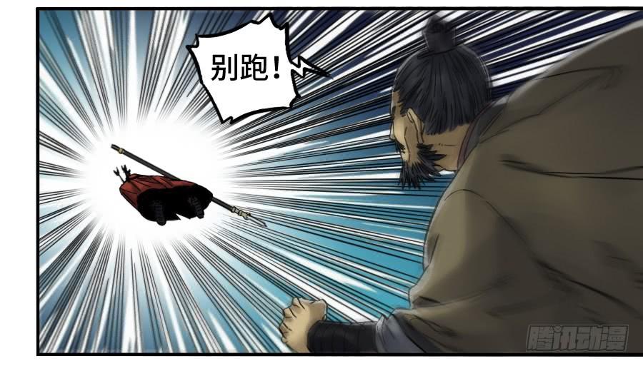 Martial Legacy Ch.166 p38