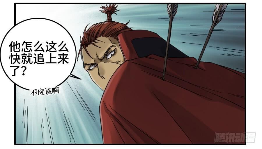 Martial Legacy Ch.166 p39