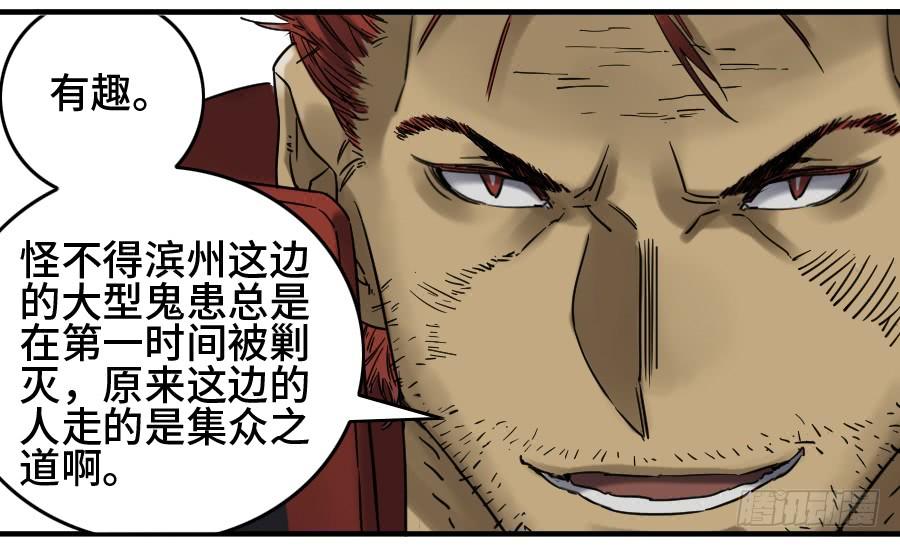 Martial Legacy Ch.166 p4