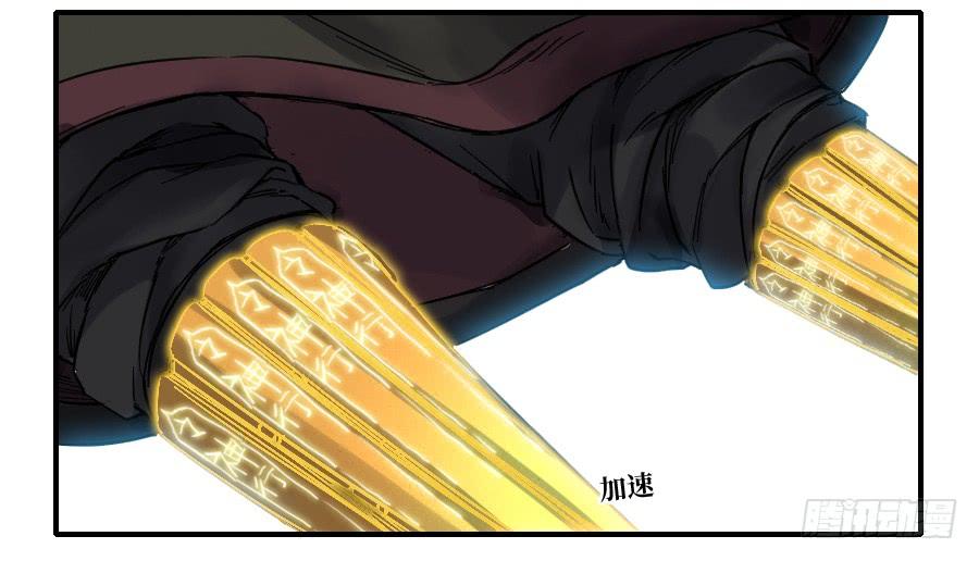 Martial Legacy Ch.166 p40