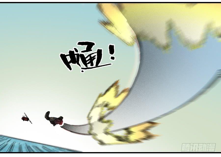 Martial Legacy Ch.166 p41
