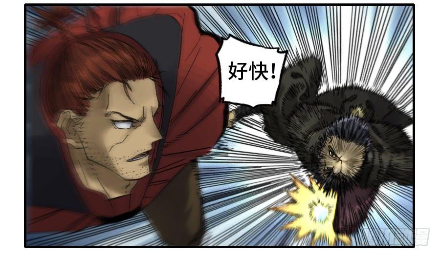 Martial Legacy Ch.166 p42