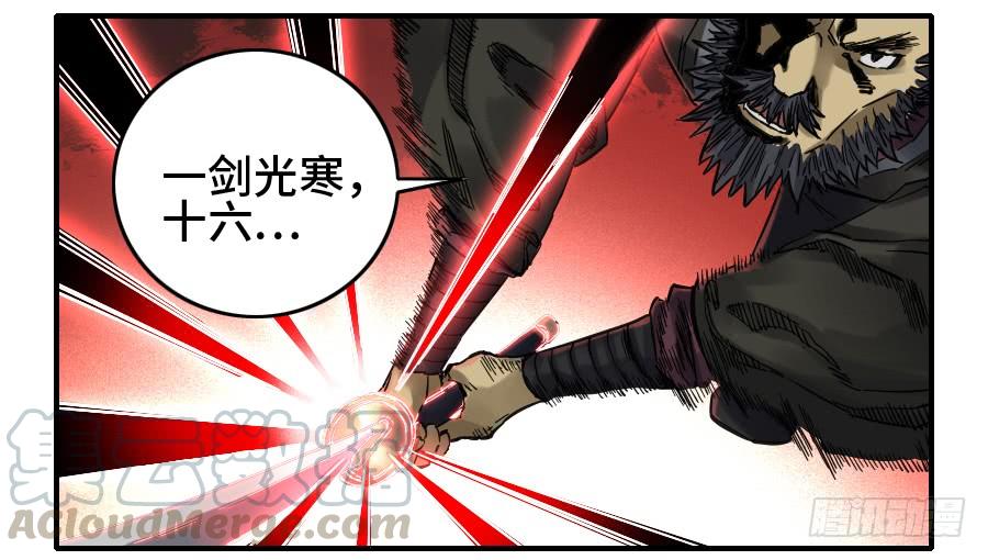 Martial Legacy Ch.166 p43