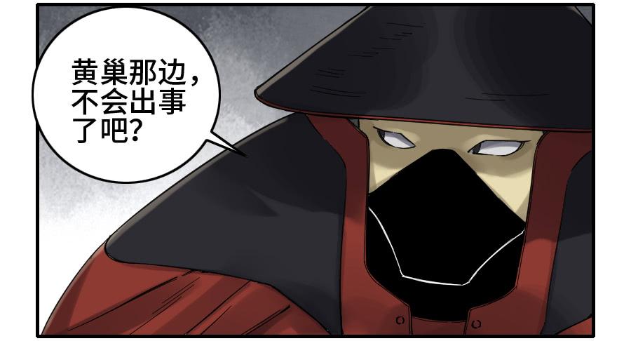 Martial Legacy Ch.166 p47