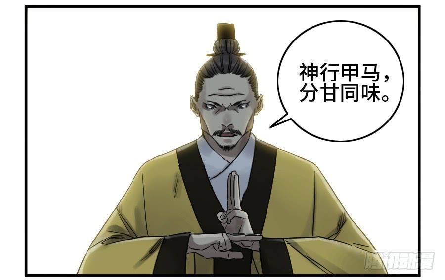 Martial Legacy Ch.166 p5