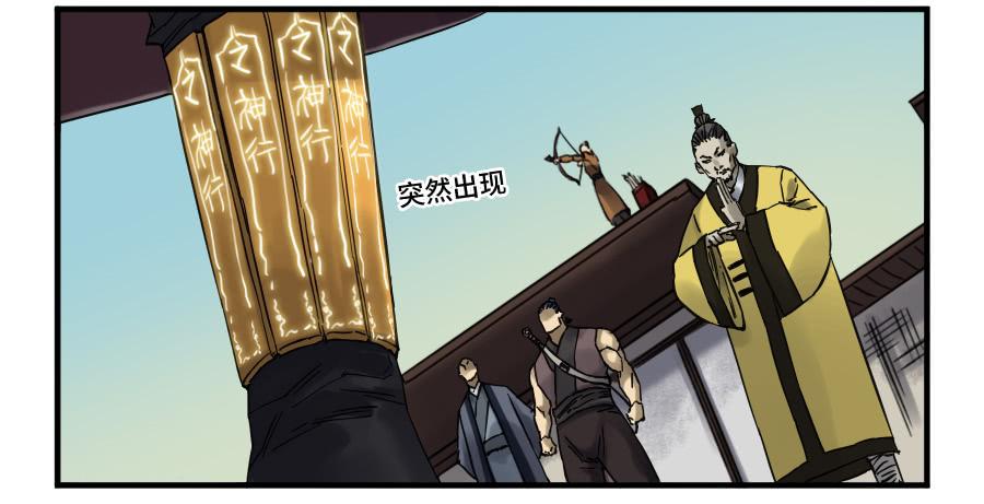 Martial Legacy Ch.166 p6